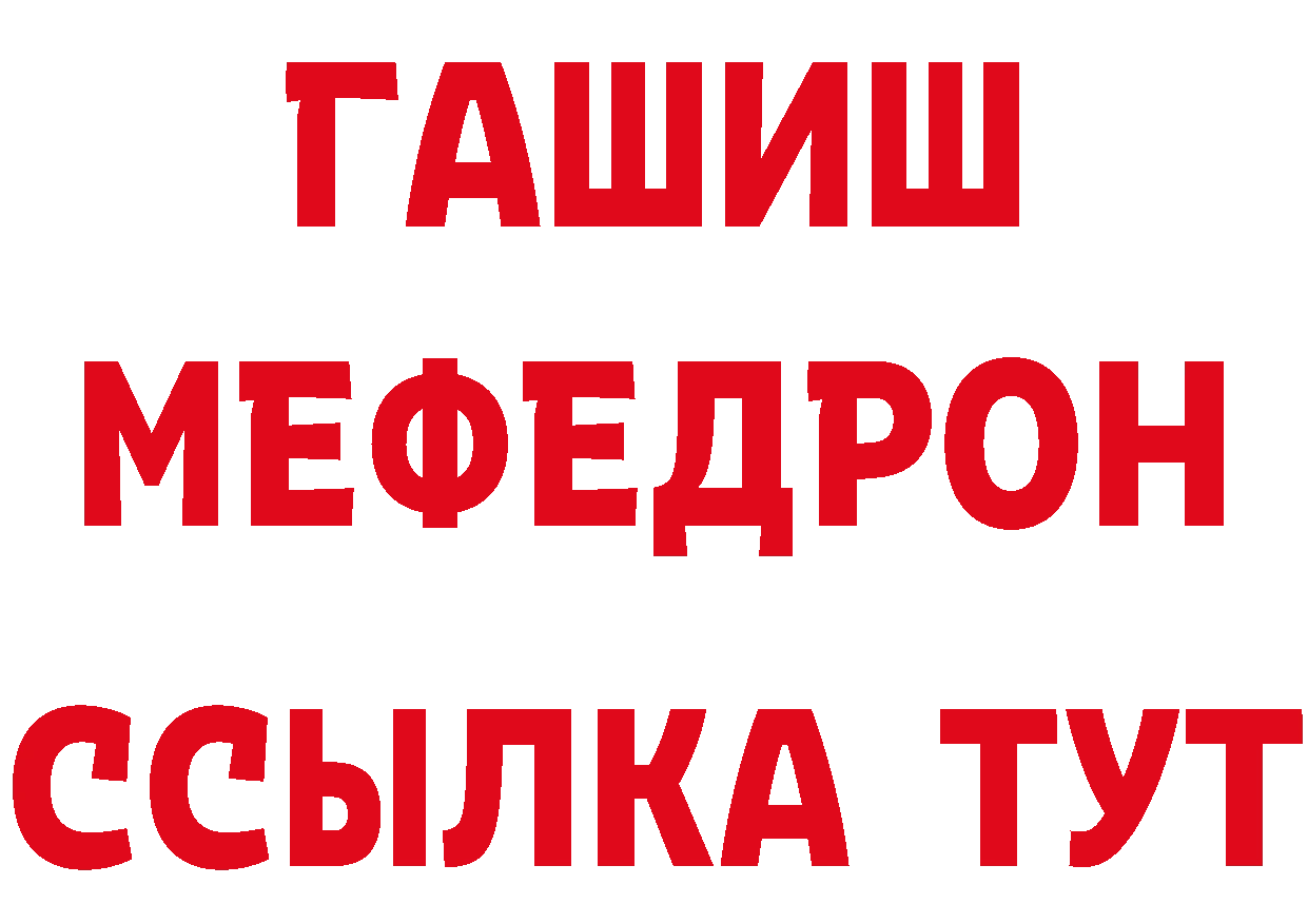 ГАШ гашик как войти нарко площадка гидра Макушино