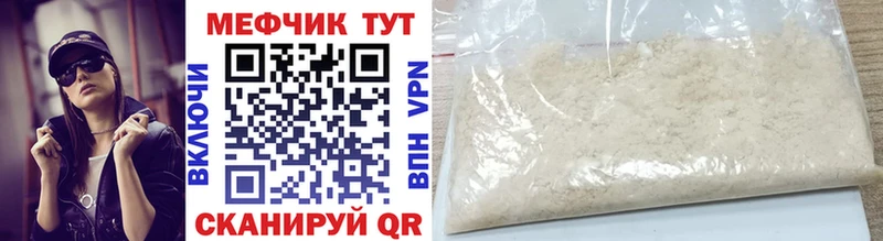 Меф кристаллы  Макушино 