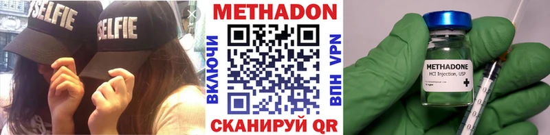 МЕТАДОН мёд  купить наркотик  Макушино 