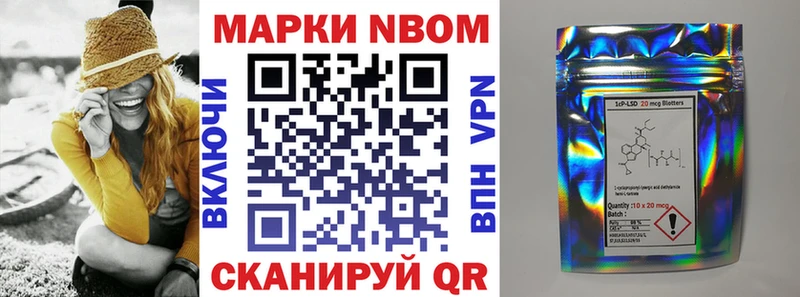 Марки N-bome 1,8мг  Макушино 